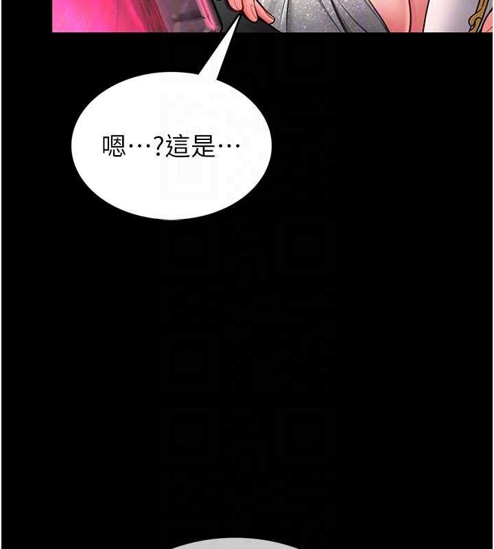 第9话-已使用发情香水!!