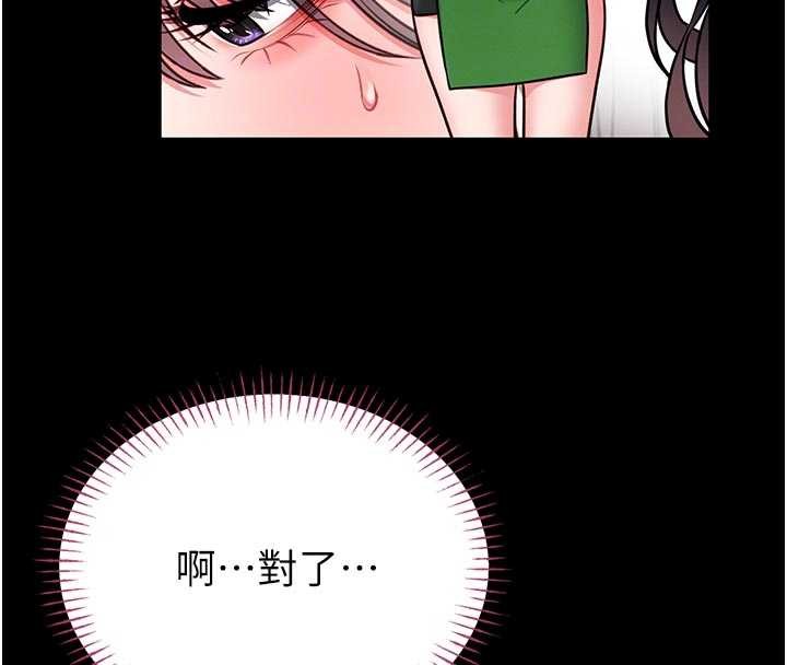 第9话-已使用发情香水!!