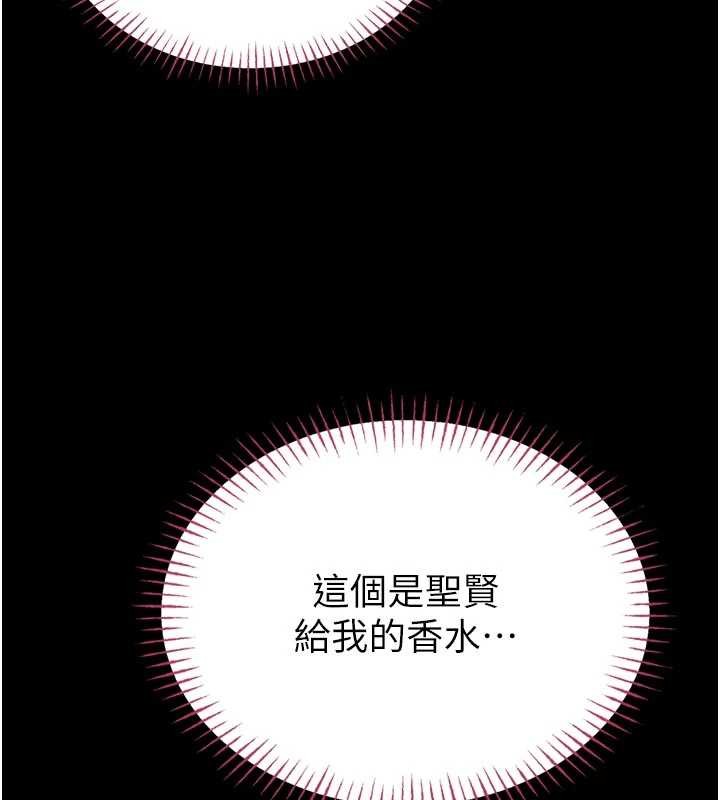 第9话-已使用发情香水!!