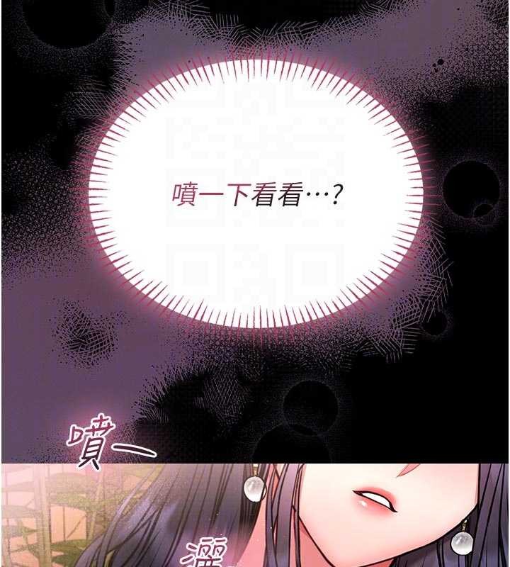 第9话-已使用发情香水!!