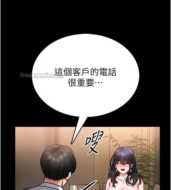 第9话-已使用发情香水!!