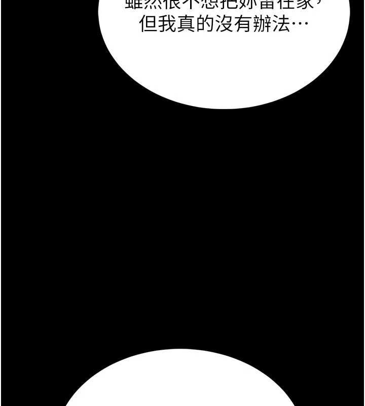 第9话-已使用发情香水!!