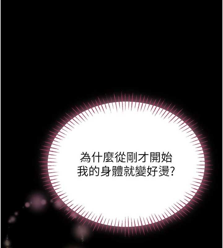 第9话-已使用发情香水!!
