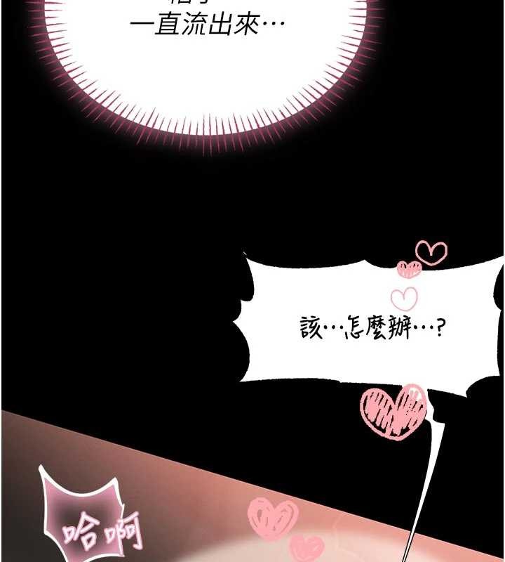 第9话-已使用发情香水!!