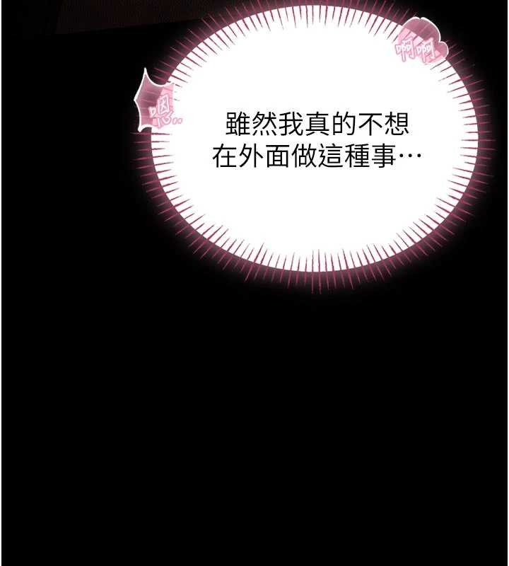 第9话-已使用发情香水!!