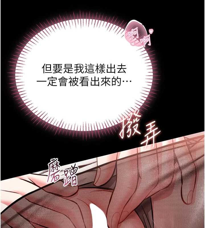 第9话-已使用发情香水!!