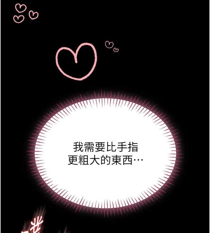 第9话-已使用发情香水!!