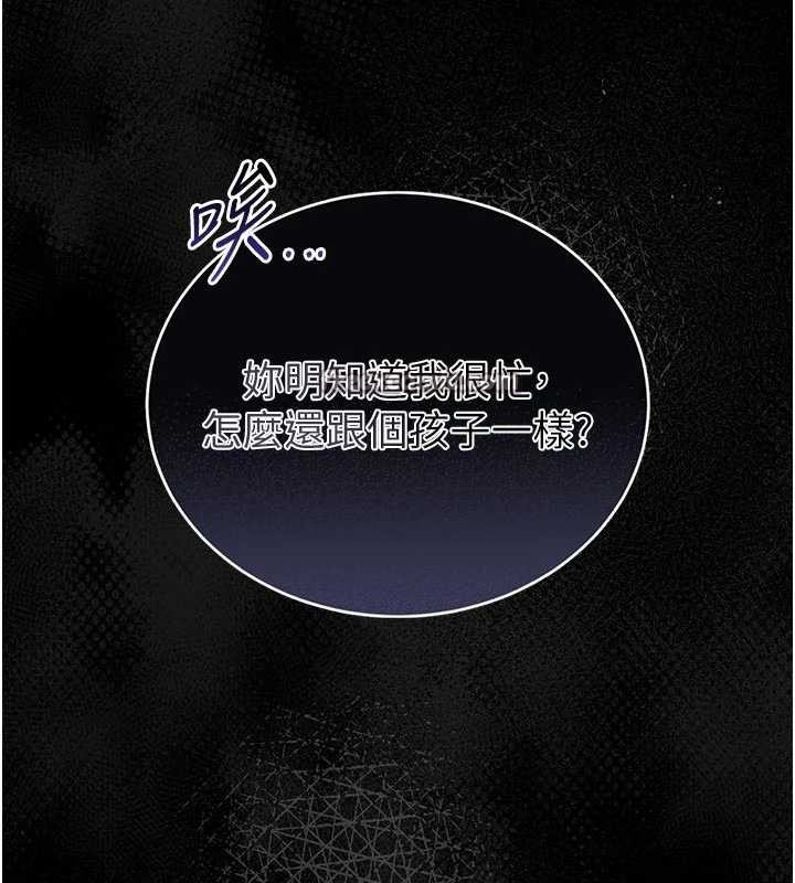 第9话-已使用发情香水!!