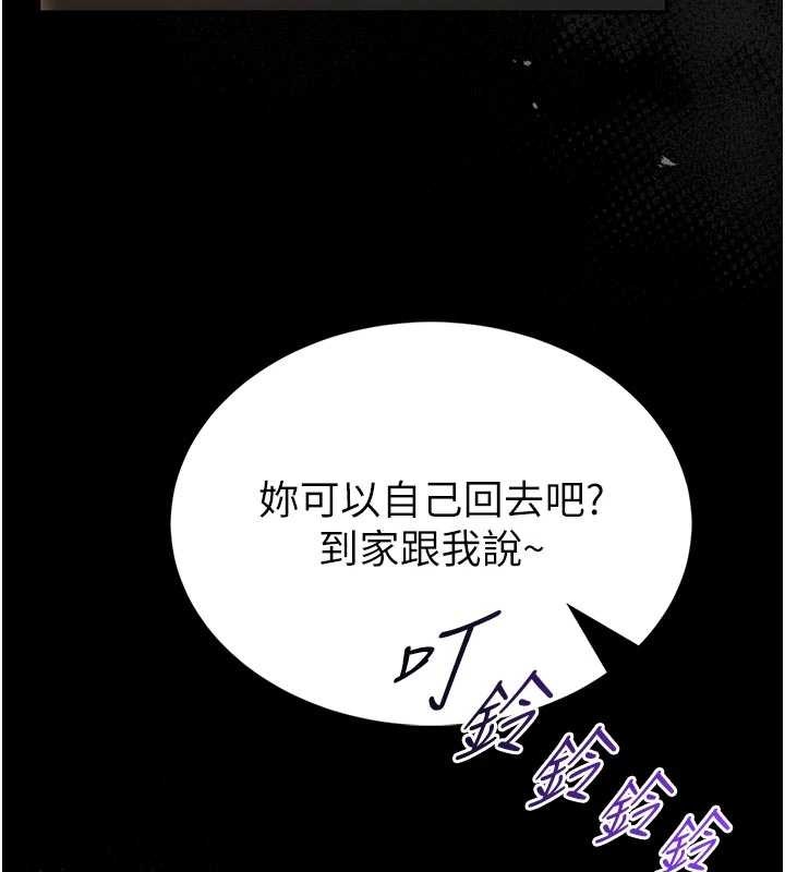 第9话-已使用发情香水!!