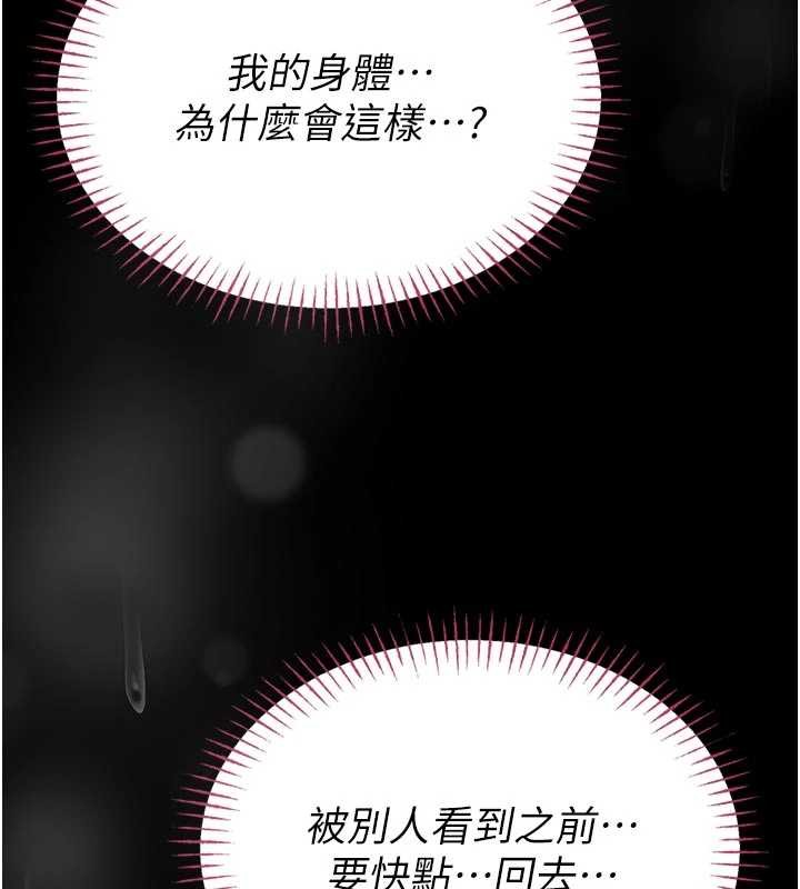 第9话-已使用发情香水!!