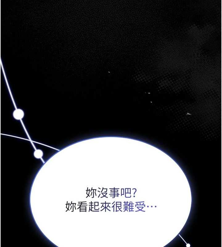 第9话-已使用发情香水!!
