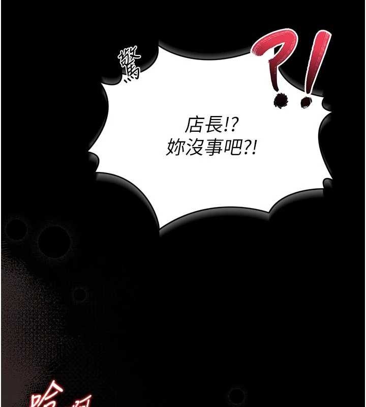 第9话-已使用发情香水!!