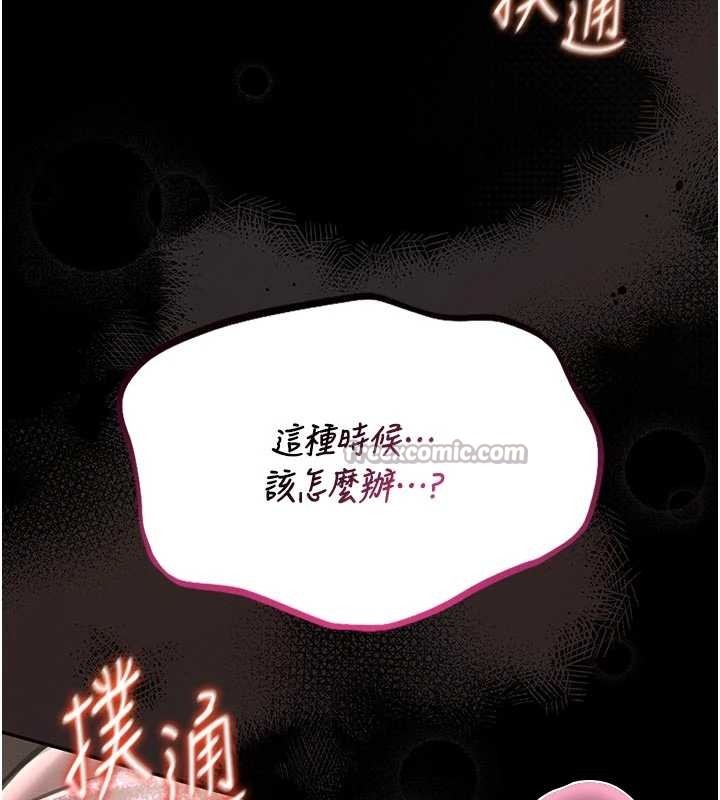 第9话-已使用发情香水!!