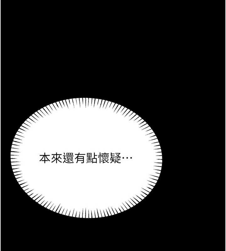 第9话-已使用发情香水!!