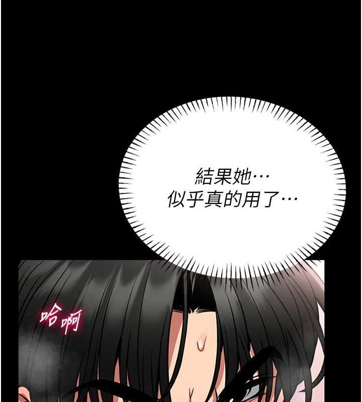 第9话-已使用发情香水!!