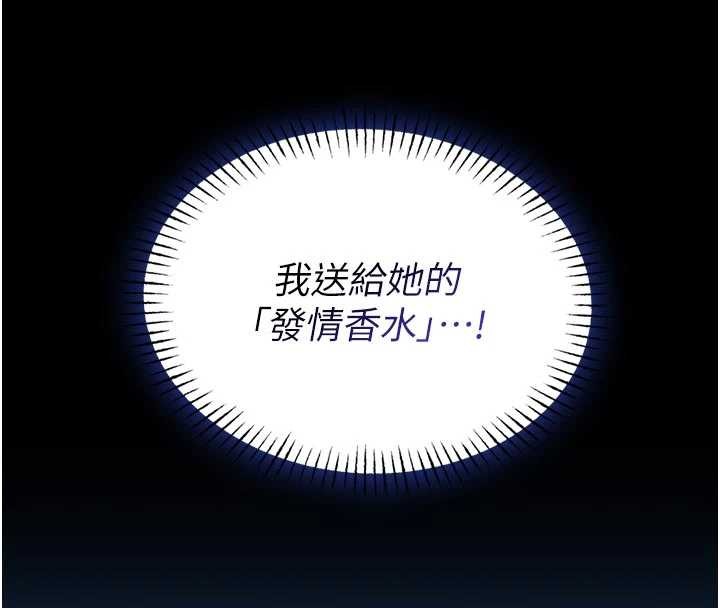 第9话-已使用发情香水!!