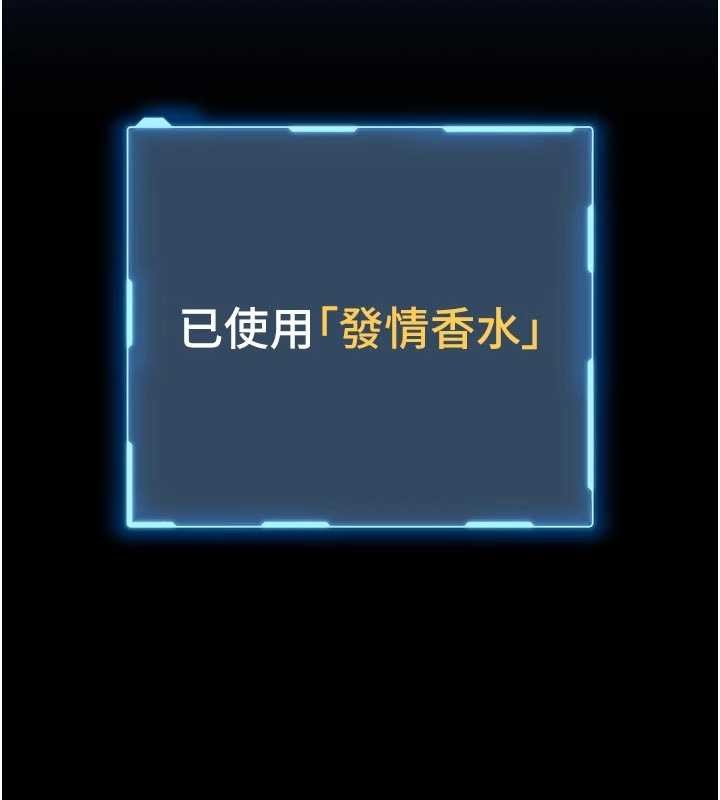 第9话-已使用发情香水!!