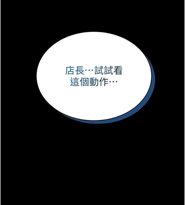第9话-已使用发情香水!!