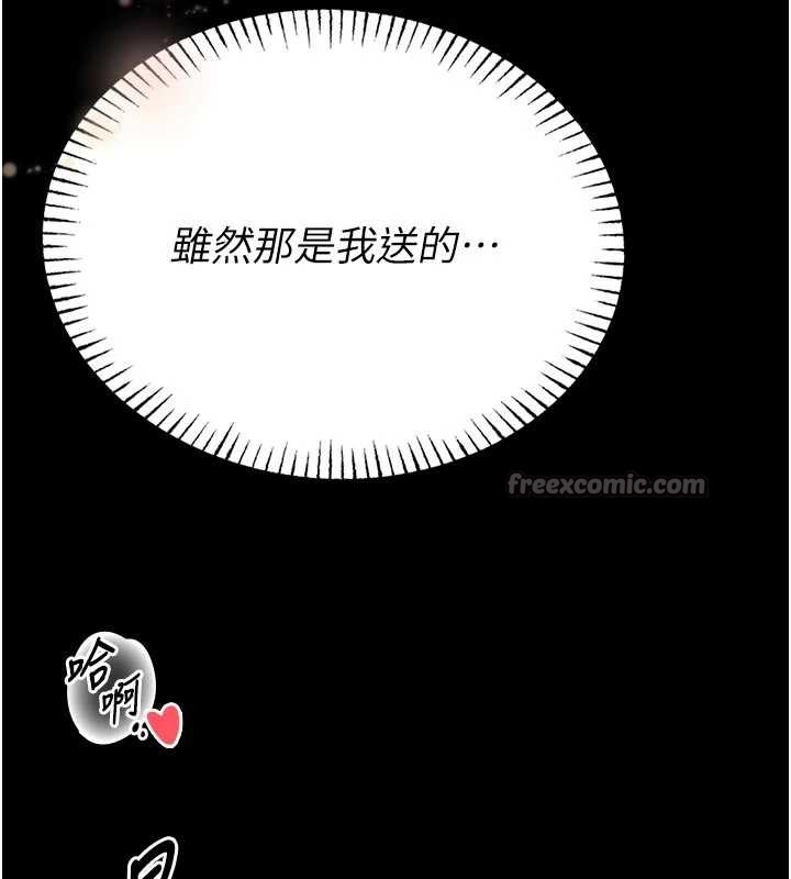第9话-已使用发情香水!!