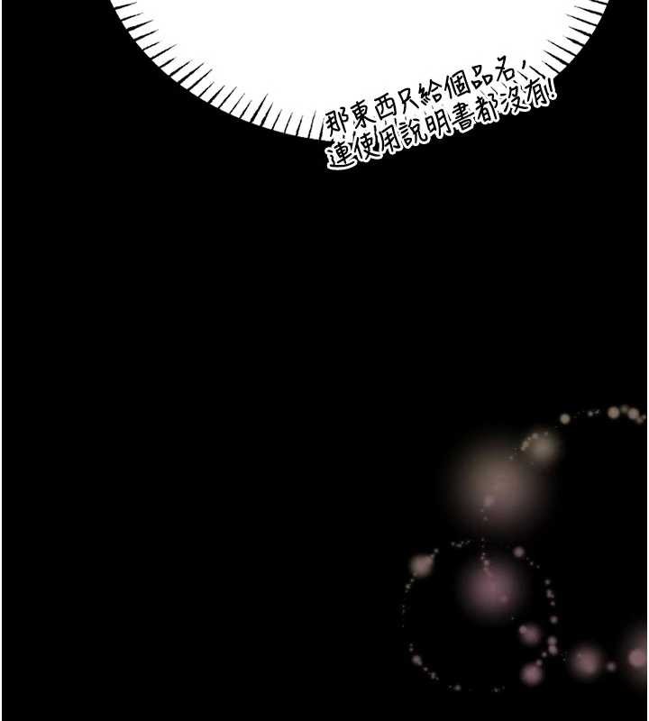 第9话-已使用发情香水!!