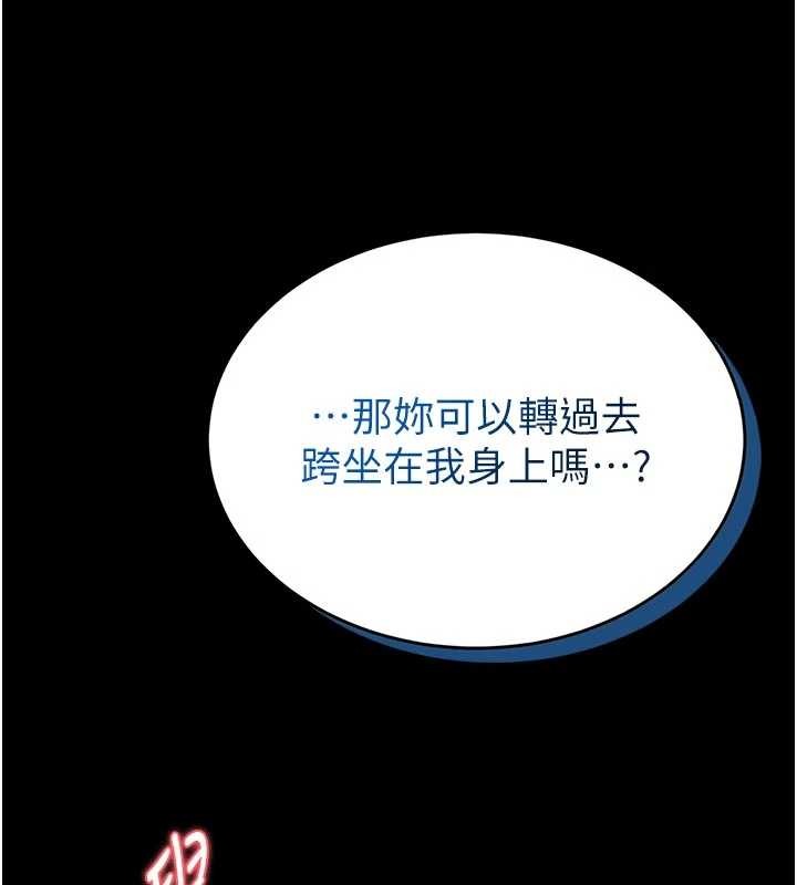 第9话-已使用发情香水!!