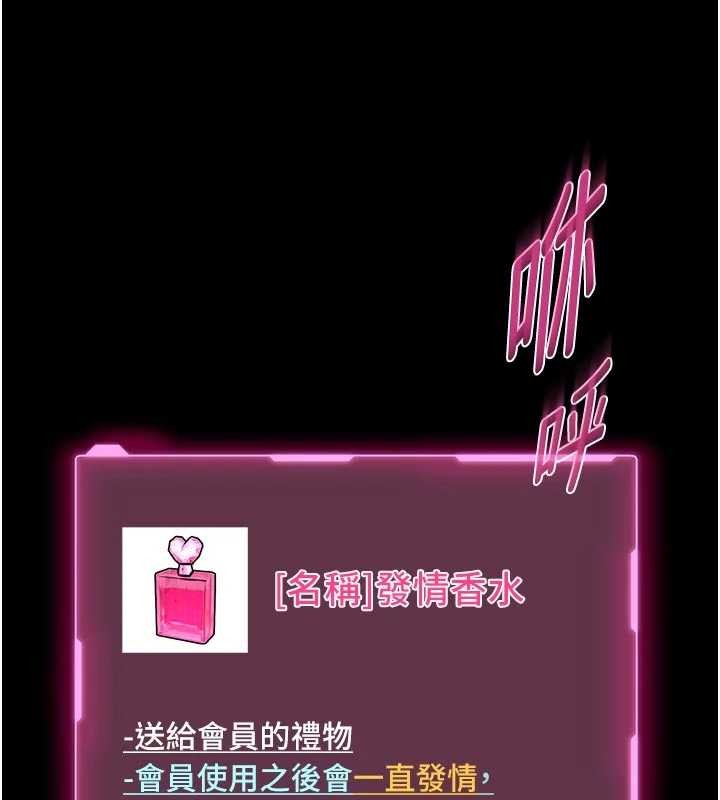 第9话-已使用发情香水!!