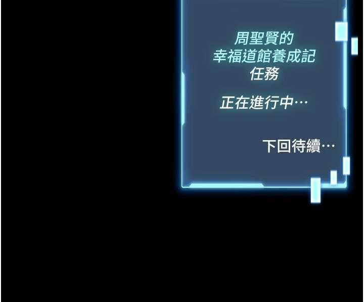 第9话-已使用发情香水!!