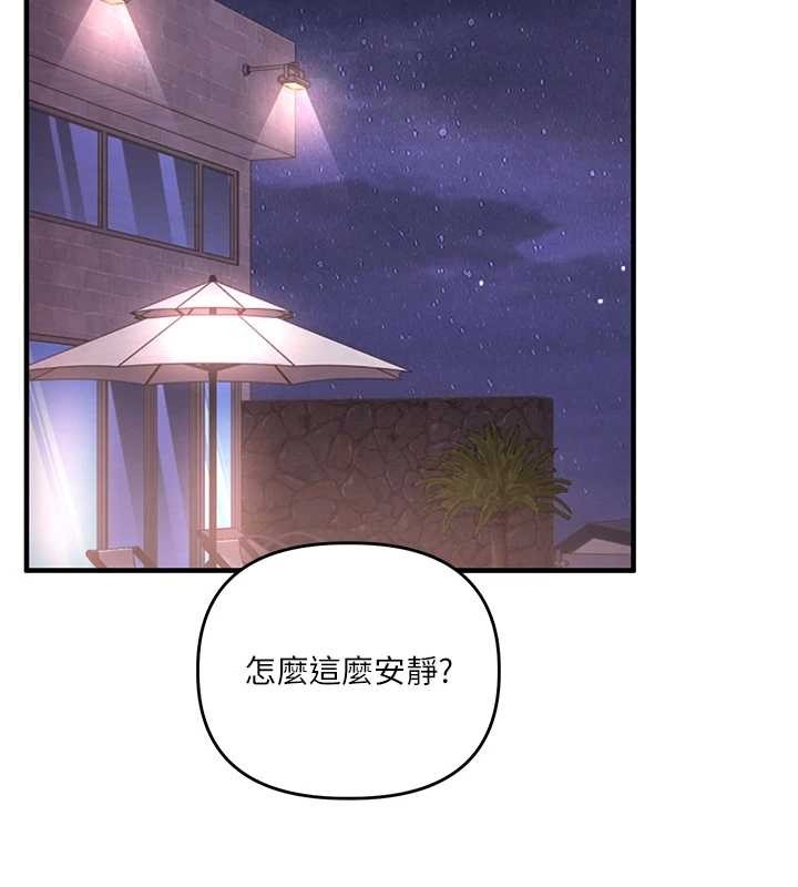 第99话-到泳池浇熄怒(慾)火