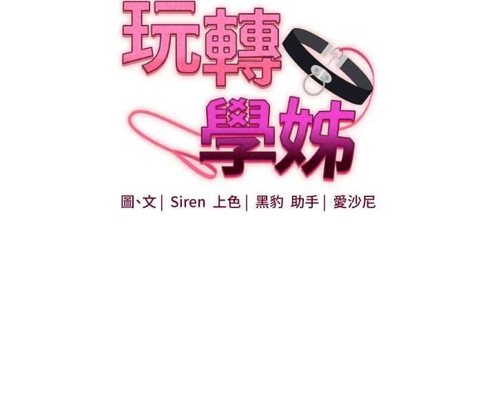 第99话-到泳池浇熄怒(慾)火