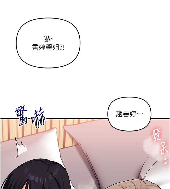 第99话-到泳池浇熄怒(慾)火