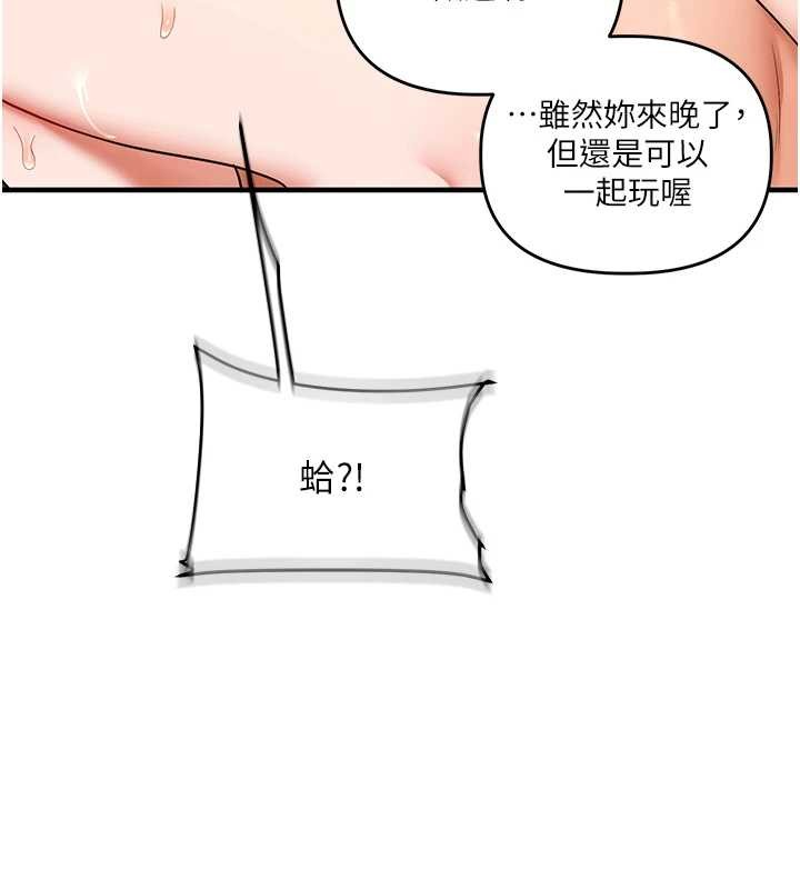 第99话-到泳池浇熄怒(慾)火