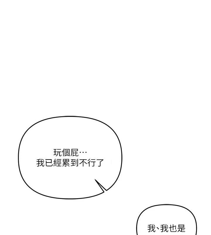 第99话-到泳池浇熄怒(慾)火
