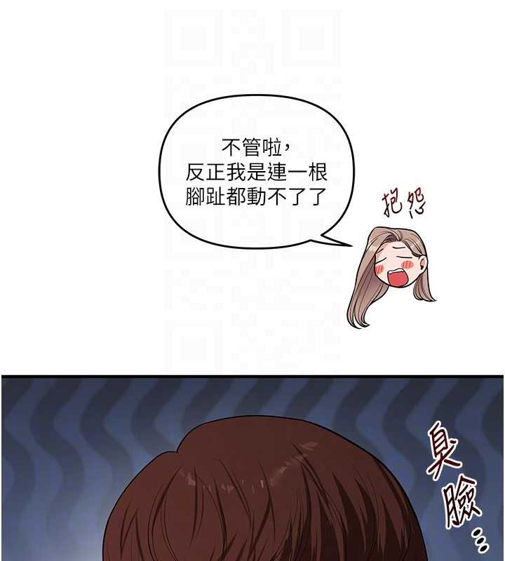 第99话-到泳池浇熄怒(慾)火