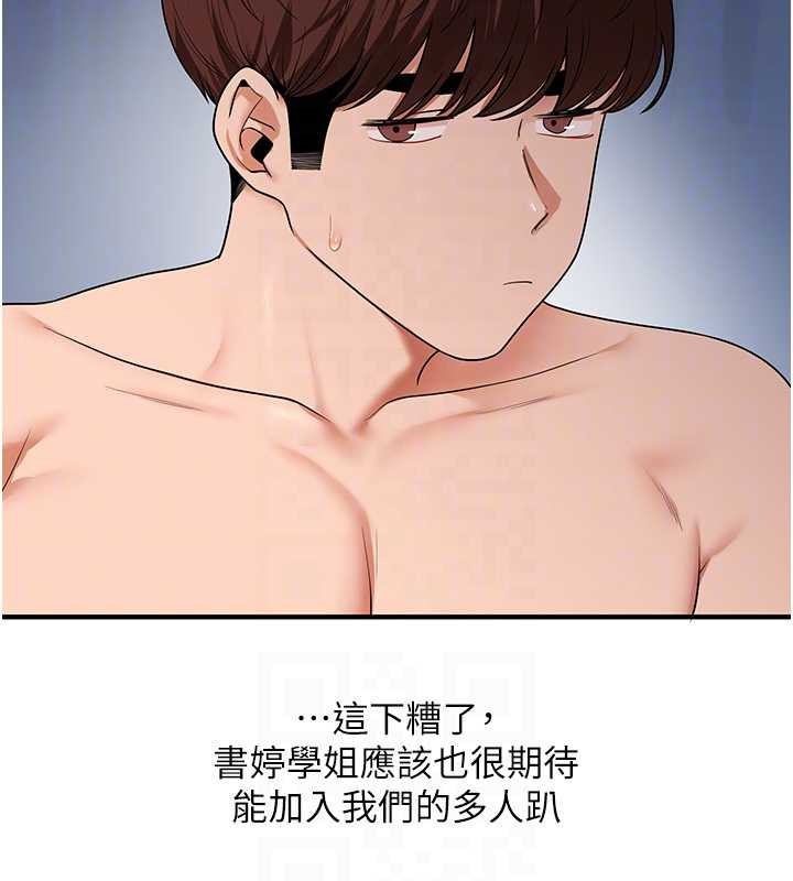 第99话-到泳池浇熄怒(慾)火