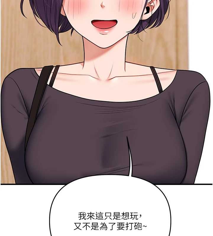 第99话-到泳池浇熄怒(慾)火