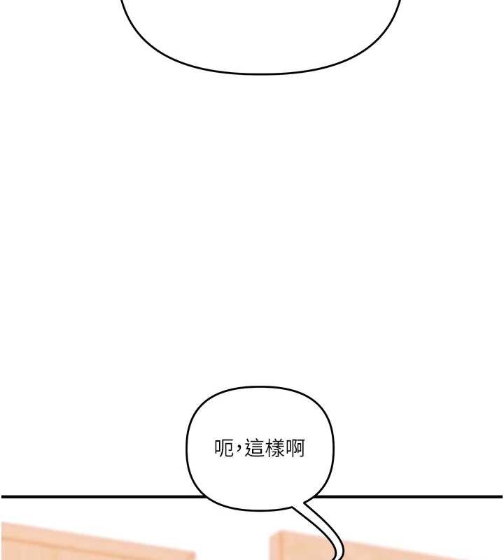 第99话-到泳池浇熄怒(慾)火