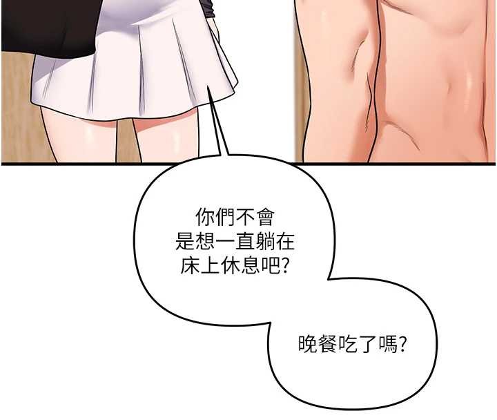 第99话-到泳池浇熄怒(慾)火