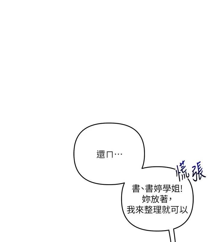 第99话-到泳池浇熄怒(慾)火
