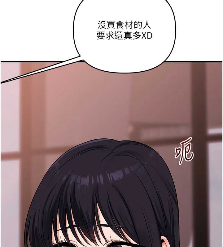 第99话-到泳池浇熄怒(慾)火
