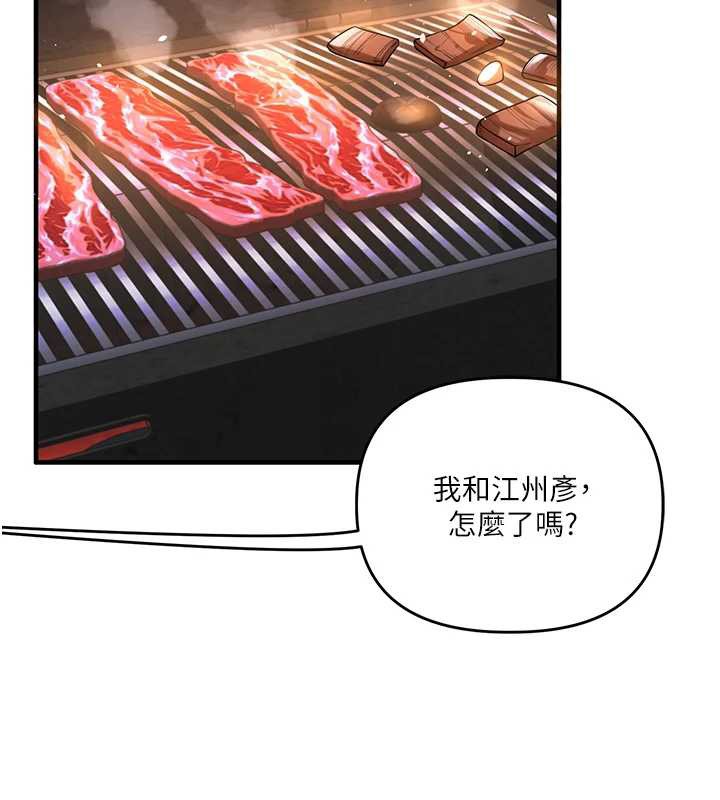 第99话-到泳池浇熄怒(慾)火