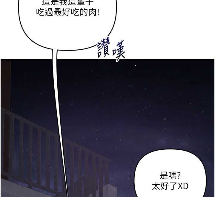 第99话-到泳池浇熄怒(慾)火