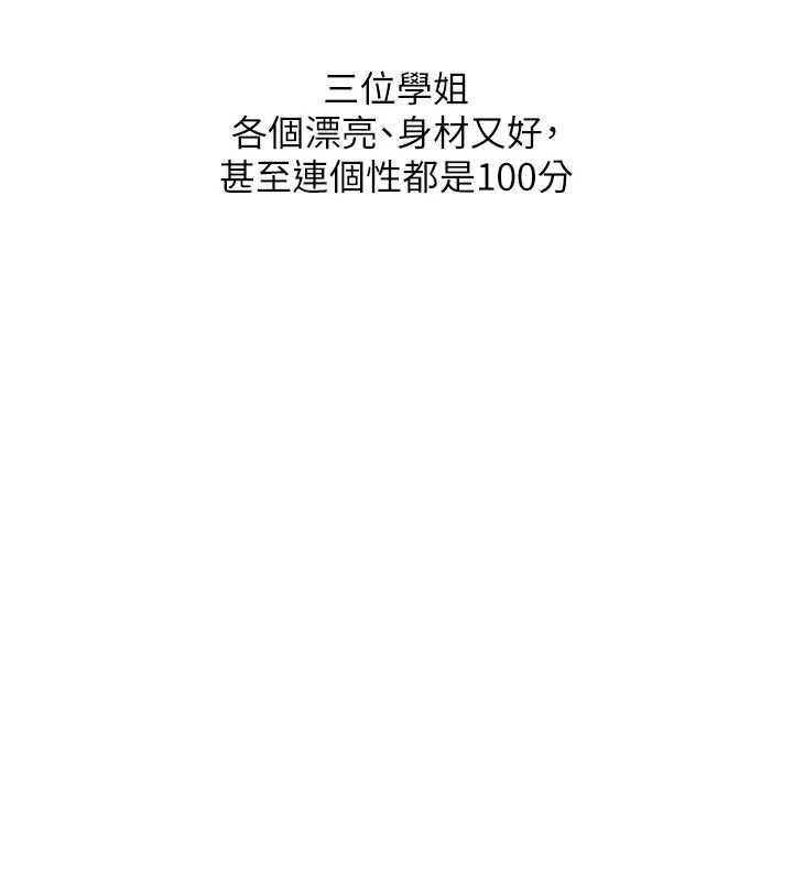 第99话-到泳池浇熄怒(慾)火