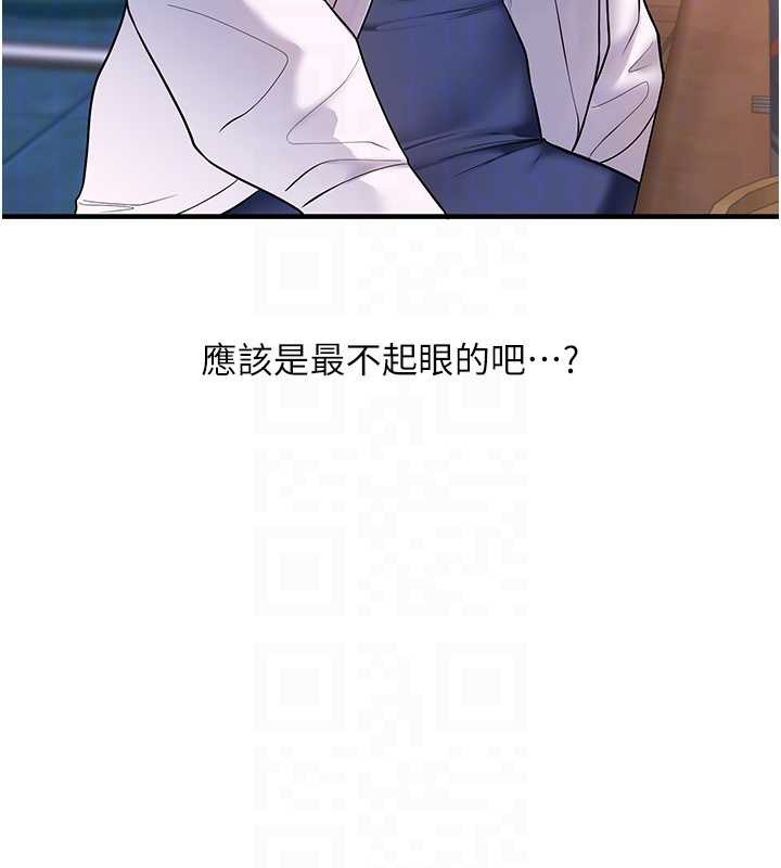 第99话-到泳池浇熄怒(慾)火