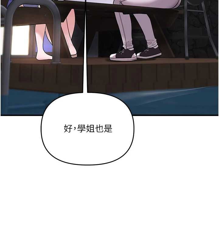 第99话-到泳池浇熄怒(慾)火