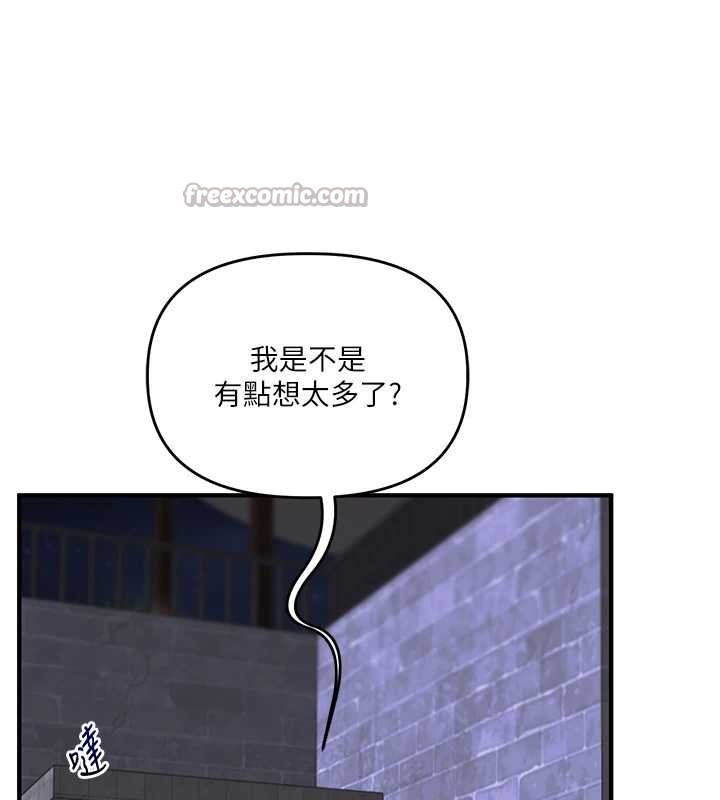 第99话-到泳池浇熄怒(慾)火
