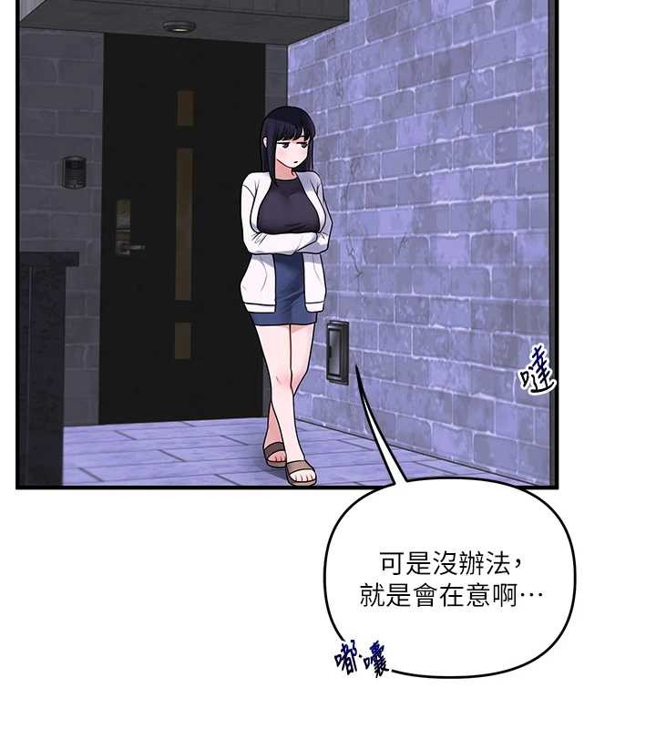 第99话-到泳池浇熄怒(慾)火