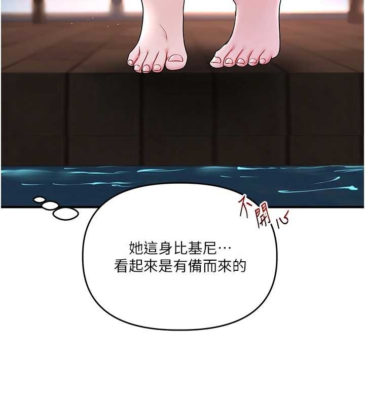 第99话-到泳池浇熄怒(慾)火