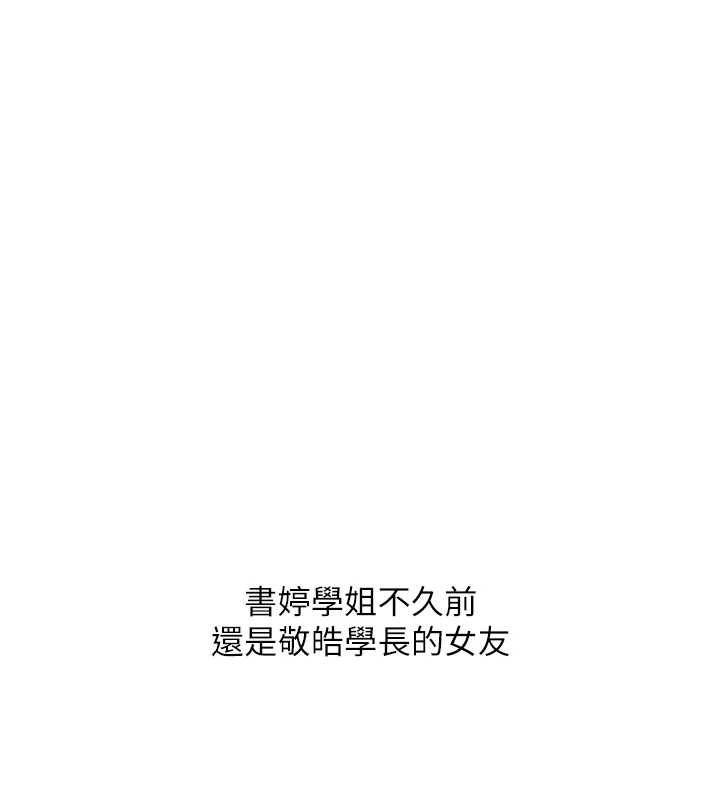 第99话-到泳池浇熄怒(慾)火