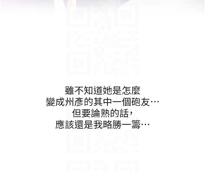 第99话-到泳池浇熄怒(慾)火