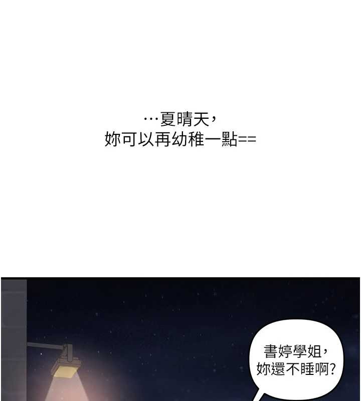 第99话-到泳池浇熄怒(慾)火